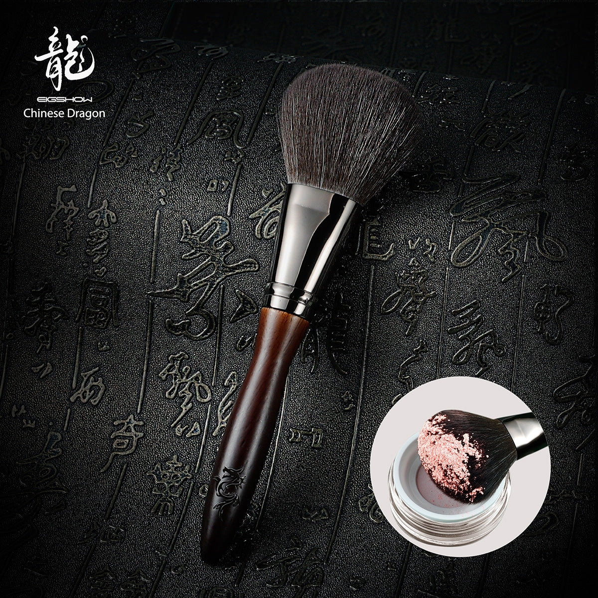 Set de brochas Chinese Dragon de 20 piezas Ebony